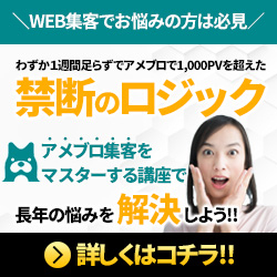 アメブロを効果的に活用してアクセス数を増やし、読者を引きつけるためには、