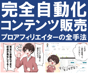 副業を加速！コンサル付き完全自動化でnote・Brain・ココナラでのコンテンツ販売を成功させる方法