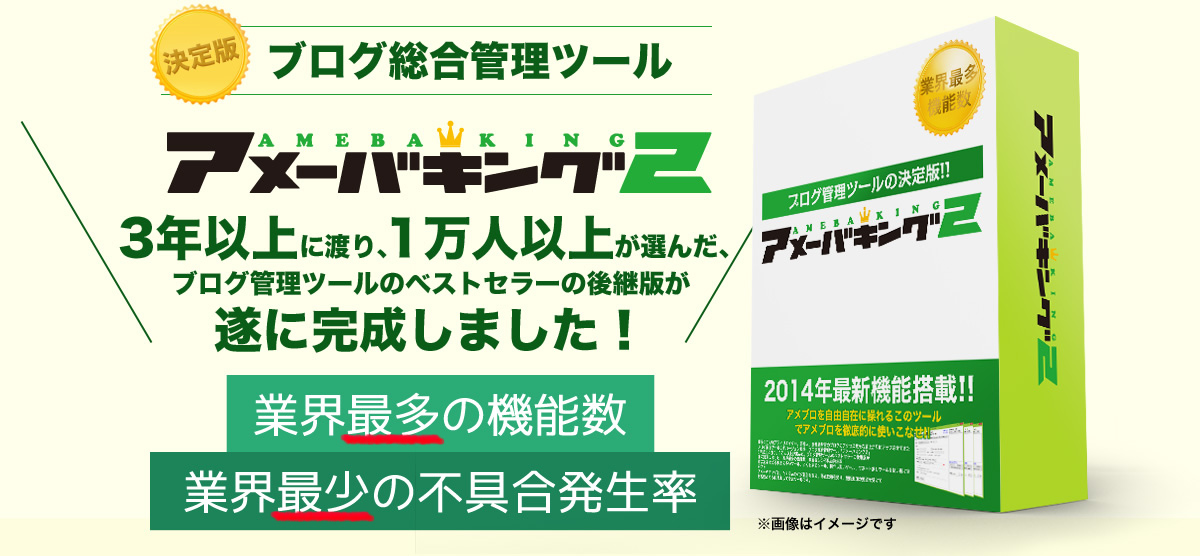 アメーバキング2でブログアクセス急増！初心者でも簡単にフォロワーを増やす方法